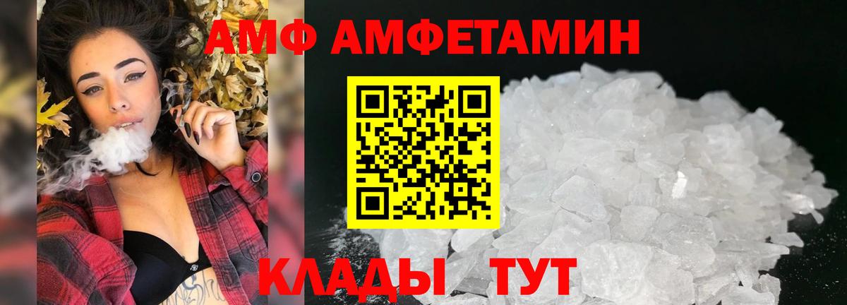 Нижневартовск  Амфетамин  АМФЕТАМИН  Вход с VPN  АМФЕТАМИН VHQ 