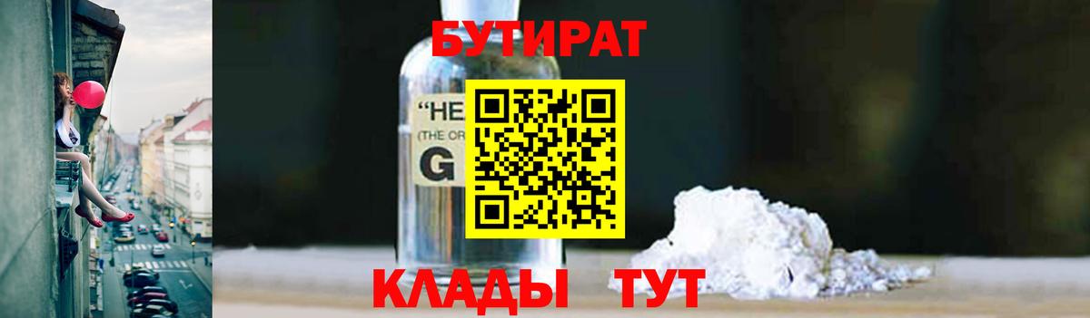 БУТИРАТ оксана Нижневартовск