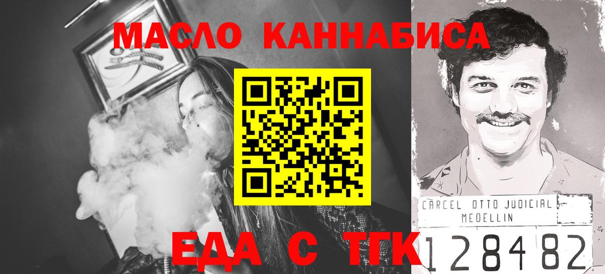 Еда ТГК марихуана  Вход с VPN  Нижневартовск 