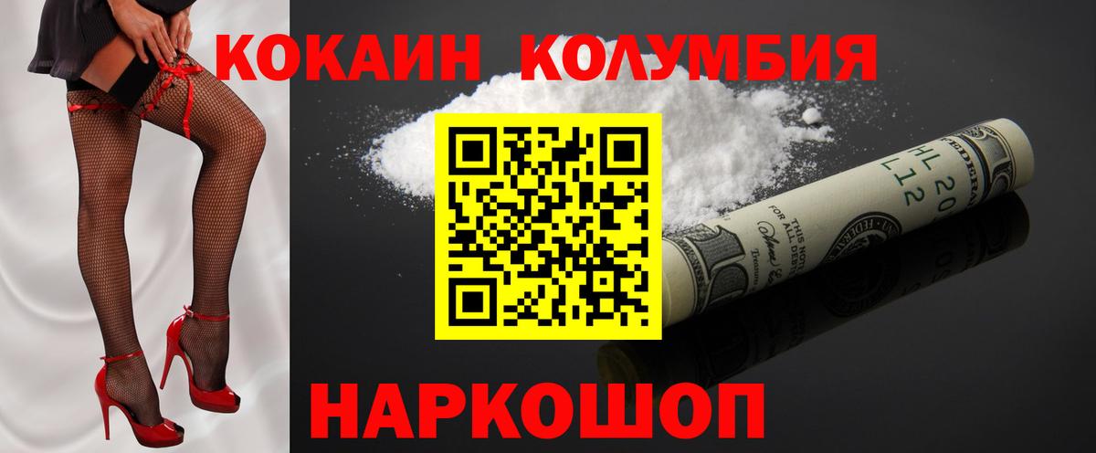 COCAIN 98% Нижневартовск