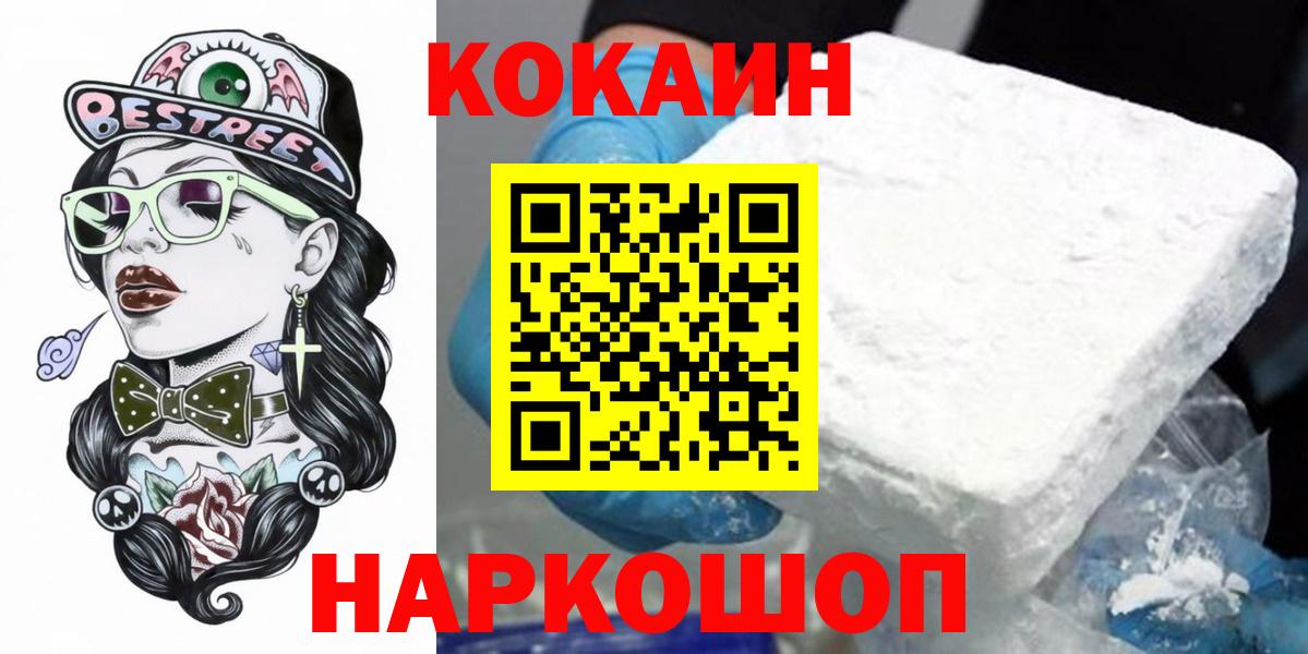 Нижневартовск  COCAIN Эквадор  Вход с VPN 
