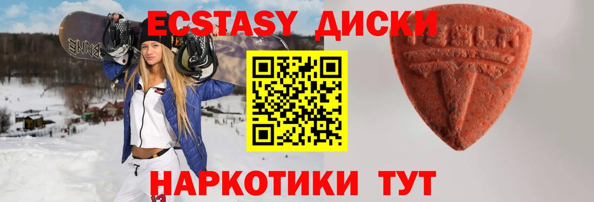 ЭКСТАЗИ 300 mg Нижневартовск