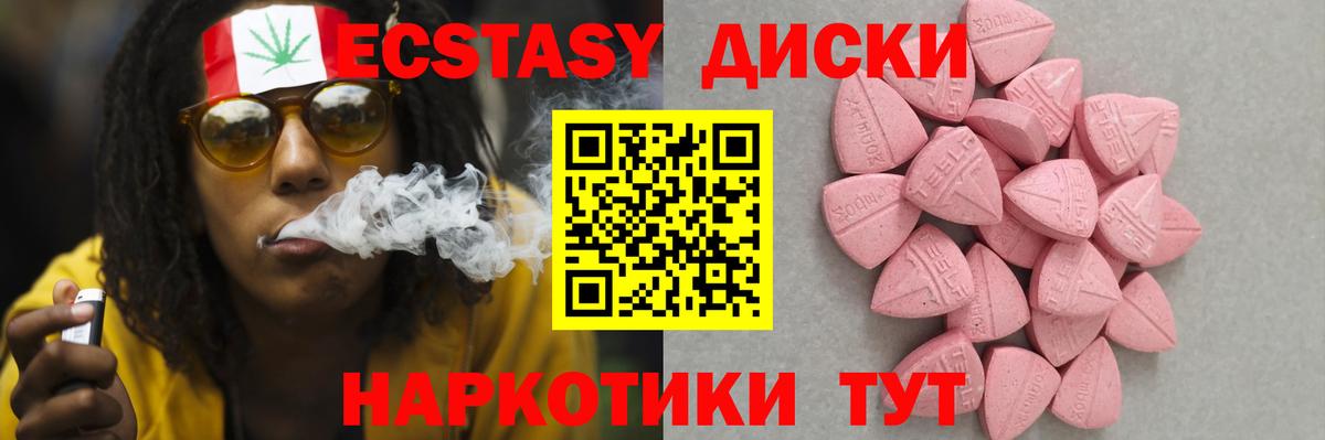 Нижневартовск  закладка  Вход с VPN  Ecstasy круглые  Ecstasy 