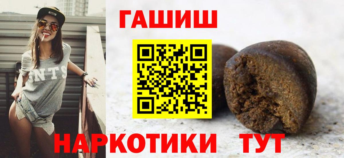 ГАШ 40% ТГК  Гашиш Cannabis  Нижневартовск  Вход с VPN 