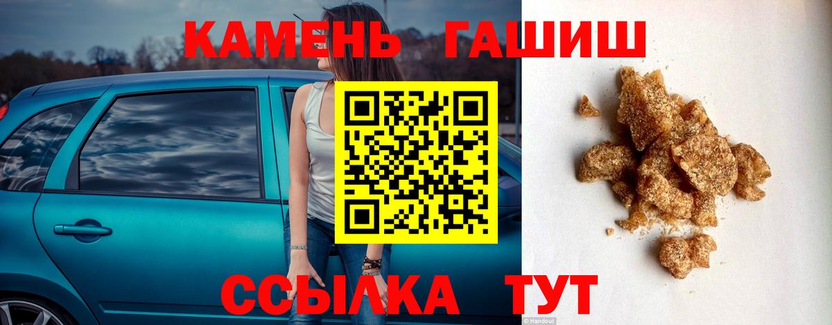 Гашиш гарик Нижневартовск