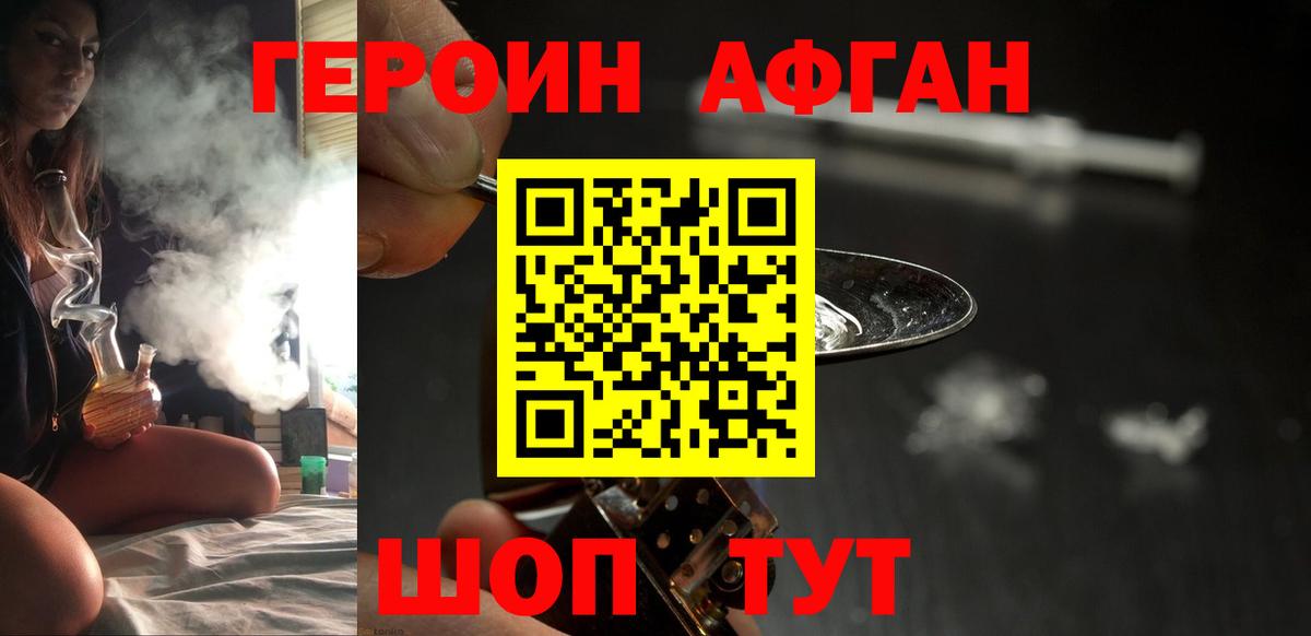 ГЕРОИН белый  ГЕРОИН  Нижневартовск  Вход с VPN 