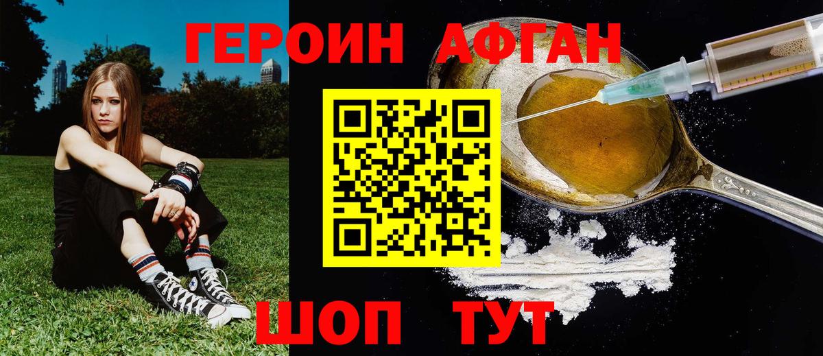 ГЕРОИН гречка Нижневартовск