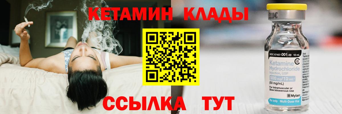 Кетамин ketamine Нижневартовск