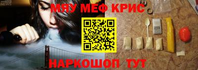 метамфетамин Иваново