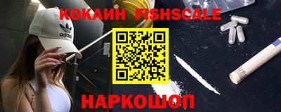 кокаин VHQ Ивантеевка