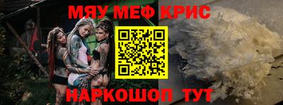 метамфетамин Иваново