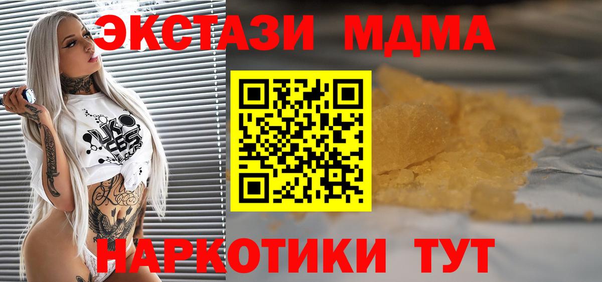 MDMA кристаллы  Вход с VPN  Нижневартовск 