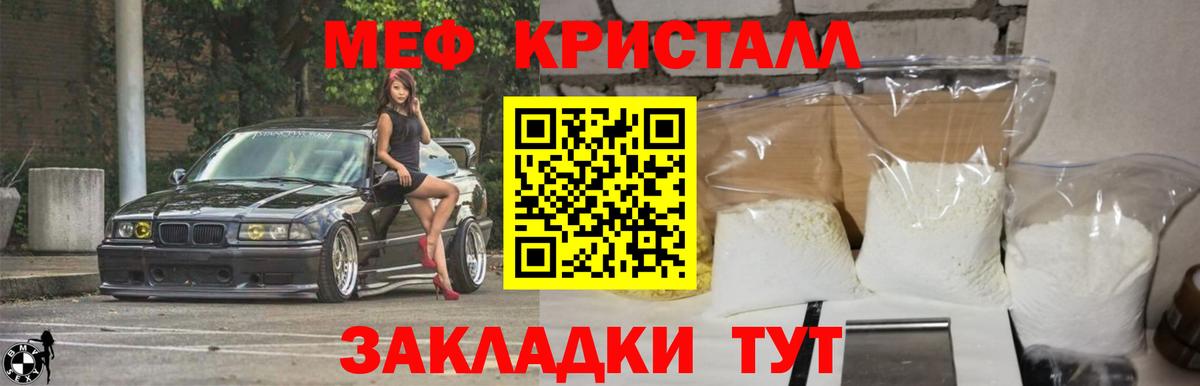 Мефедрон кристаллы Нижневартовск