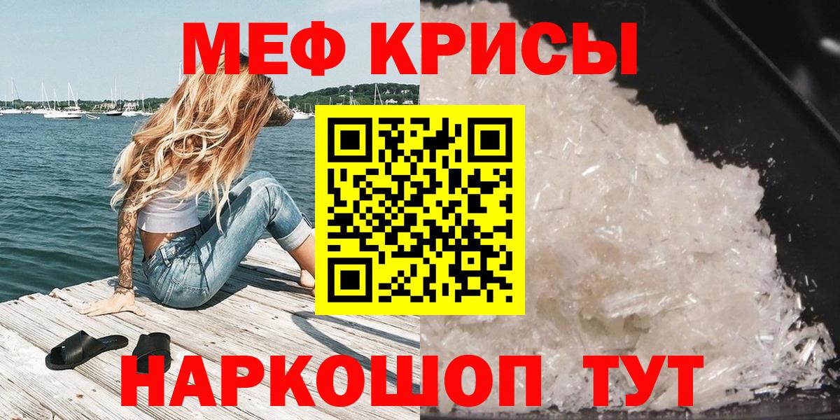 Меф мяу мяу  МЯУ-МЯУ  Нижневартовск  Вход с VPN 