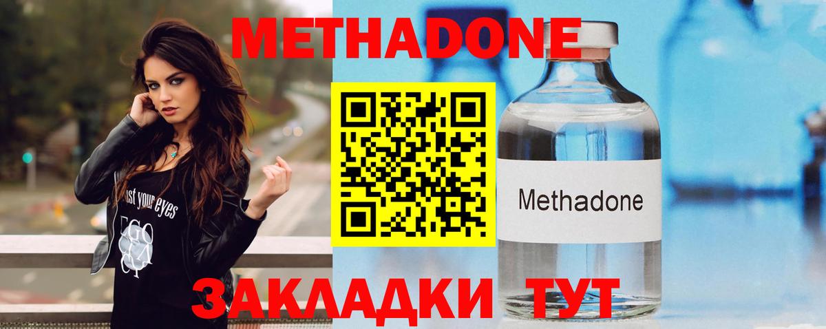 Метадон белоснежный  МЕТАДОН methadone  Вход с VPN  это как зайти  Нижневартовск 
