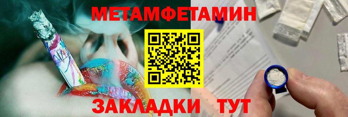 Метамфетамин витя Нижневартовск