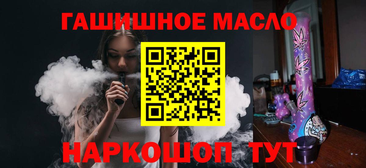 Нижневартовск  Дистиллят ТГК вейп  где продают   Вход с VPN 